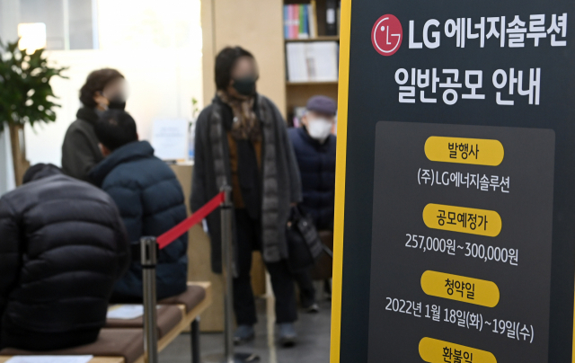 LG에너지솔루션 공모주 일반 청약이 시작된 18일 서울 종로의 KB증권 지점에서 고객들이 상담을 위해 기다리고 있다./성형주 기자