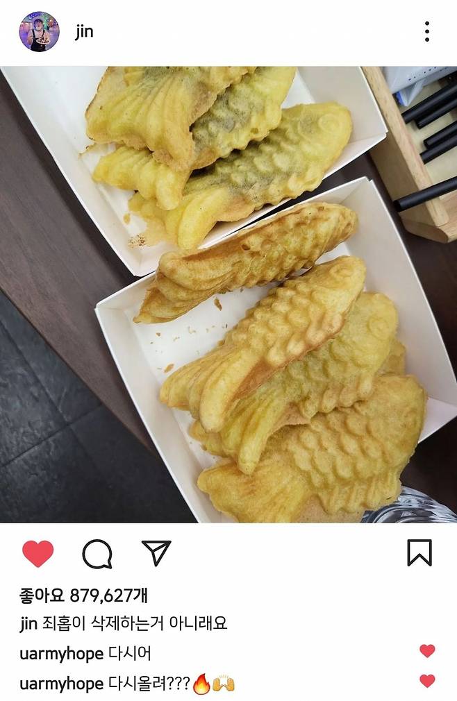 방탄소년단 진, 슈퍼 미남→슈퍼 붕어..근본적인 팬사랑♥