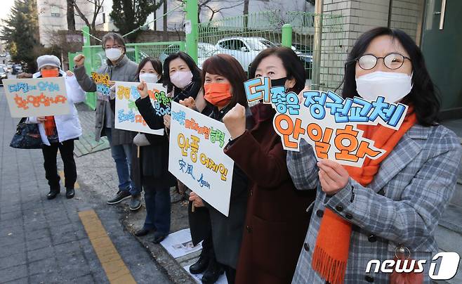 19일 국민의당 대전시당 앞에서 지지자들이 안철수 대선 후보 응원 피켓을 들고 있다. ©News1 김기태 기자