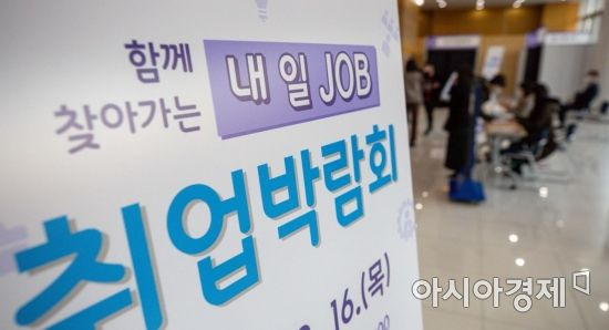 지난 16일 서울 양천구 해누리타운에서 열린 '함께 찾아가는 내일 JOB, 취업박람회'를 찾은 구직자들이 이력서를 등록하는 모습./강진형 기자aymsdream@
