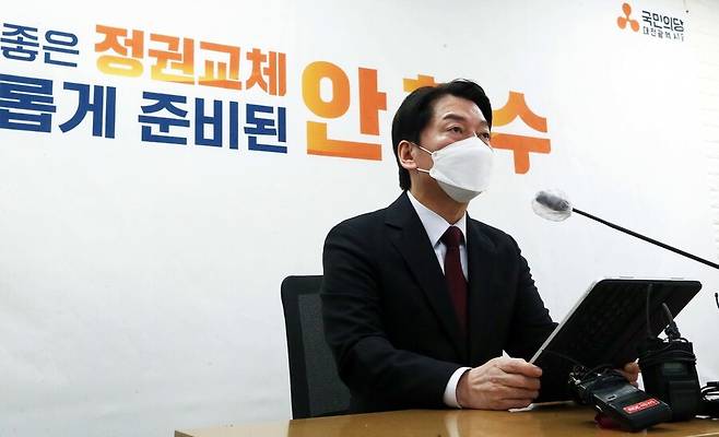 안철수 국민의당 대선후보가 19일 국민의당 대전시당에서 지역 공약을 발표하고 있다. 연합뉴스