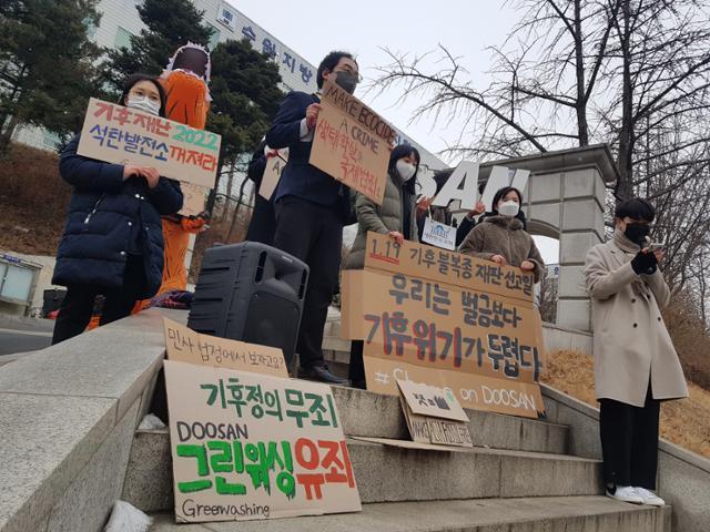 19일 경기 성남시 수원지방법원 성남지원 앞에서 청년기후긴급행동 활동가들이 무죄를 주장하는 퍼포먼스를 하고 있다. 신혜정 기자