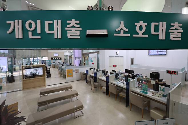18일 오후 서울의 한 은행 창구 모습.  연합뉴스