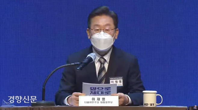 이재명 더불어민주당 대선 후보가 19일 오후 서울 강남구 한국과학기술회관에서 열린 과학기술 정책토론회에서 과학기술 공약을 발표하고 있다. 민주당 유튜브 화면 갈무리