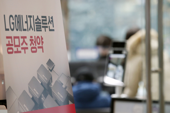 Customers at Shinhan Investment's Yeongdeungpo District branch on Wednesday subscribe to LG Energy Solution's initial public offering. [NEWS1]