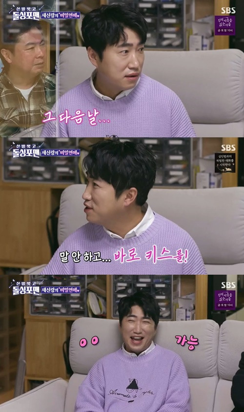 돌싱포맨 장동민 사진="돌싱포맨" 방송캡처