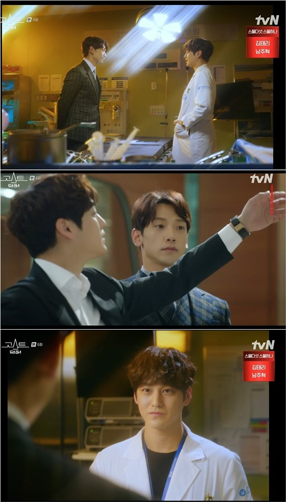 /사진= tvN '고스트 닥터' 방송 화면