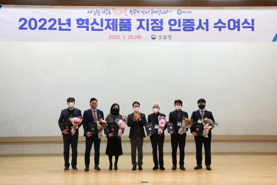 김정우(왼쪽 네번째) 조달청장이 2022년 혁신제품 지정 인증서 수여식에서 기념촬영을 하고 있다.



조달청 제공