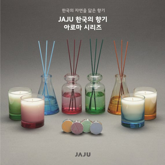 자주 '한국의 향기 시리즈' 자주제공