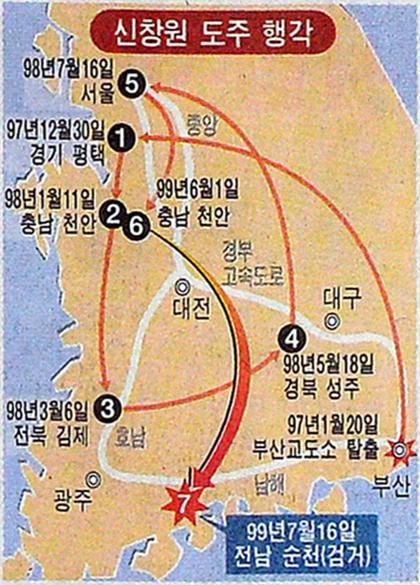 신창원 도주 경로. 한국일보 자료