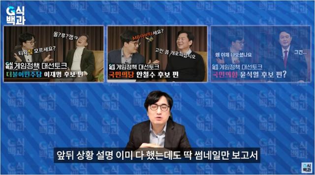 유튜브 채널 '김성회의 G식백과' 영상 캡처