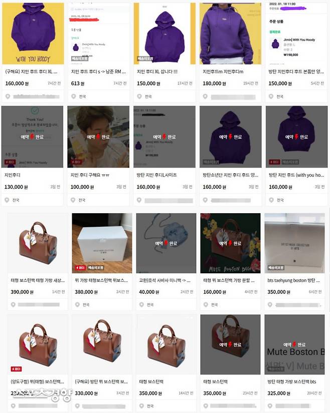 국내의 한 리셀 사이트에 공개된 방탄소년단 굿즈 ‘아티스트 메이드 콜렉션’ 판매 및 구매 요청 게시글 캡처.