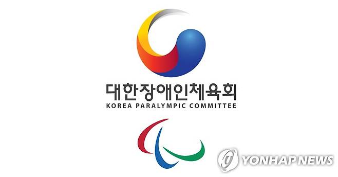 대한장애인체육회 [대한장애인체육회 제공]