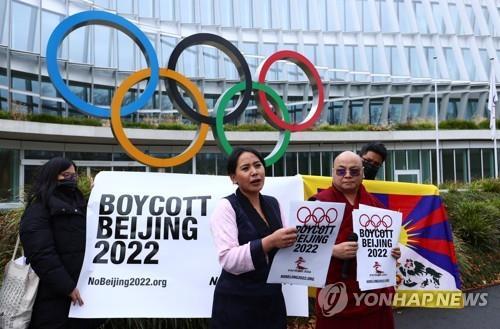 베이징 동계올림픽 보이콧 시위 [로이터 연합뉴스 자료사진. 재판매 및 DB 금지]