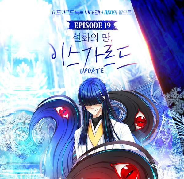 사진=그라비티, 라그나로크 온라인 EP19 업데이트