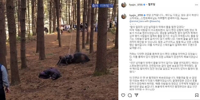In the KBS1 drama Taejong Yi Bang-won, Lee Sung-gye (Kim Young-chul)s new shooting of the fall is controversial, and the stars also came out to announce the danger of the shooting sceneActor Ko So Young posted a scene of falling out with his article I am so sorry, I am sorry on his Instagram story on the afternoon of the 20th.Actor Kim Hyo-jin also shared the same video on the day, saying: Its awful, Actor is hurt, and the horse says hes finally dead.I hope you will be able to get back to work as soon as possible. Actor Gong Hyo-jin commented on Kim Hyo-jins feed that I am so sick and Actor Kim Hye-na commented, I still shoot like this?In addition, many netizens are rushing to the Instagram of actors such as Ju Sang Wook Park Jin Hee and are wearing bad news.Meanwhile, according to the production team of Taejong Yi Bang-won, Actor, who shot the scene of Lee Sung-gyes fall on November 2 last year, fell away from the horse and the upper body of the horse hit the ground.The horse was raised and returned to the country, but a week later, the horse died. The animal rights group Animal Freedom Solidarity recently released the video of the accident, and the controversy grew.Animal rights group Kara also accused KBS of violating the Animal Protection Act.The production team also felt the seriousness of the situation and announced an apology on the afternoon of the 21st, saying, I deeply feel responsibility for the accident during shooting and apologize.They said, The accident occurred while filming Lee Seong-gyes fall scene, which was aired on November 2, Taejong Yi Bang-won 7th, which is a very difficult shooting.The safety of the horse is basic, and the safety of the actor on the horse and the safety of the staff who shoot it should be considered.For this reason, the production team has been preparing and confirming for an accident that may occur a few days ago. But despite these efforts, Actor was far from the horse and the upper body of the horse hit the ground at the time of the actual shooting, the people said, After confirming that the horse happened on its own and that there was no apparent injury, I sent it back.However, the concern of viewers who are worried about the condition of the horse has increased recently, so I confirmed the health condition of the horse again. Unfortunately, I confirmed that the horse died about a week after shooting. Taejong Yi Bang-won said, I can not help but have a deep sense of responsibility for the unfortunate occurrence of this.I apologize to the viewers for the fact that the accident has not been prevented and the unfortunate thing has happened. KBS confirmed that there is a problem with the method of shooting the horse through this accident. I will find another way of shooting and expressing it.In addition, we will find ways to ensure the safety of animals in various shooting sites through advice and cooperation from related organizations and experts.I once again sincerely apologize to viewers and those who love animals. 