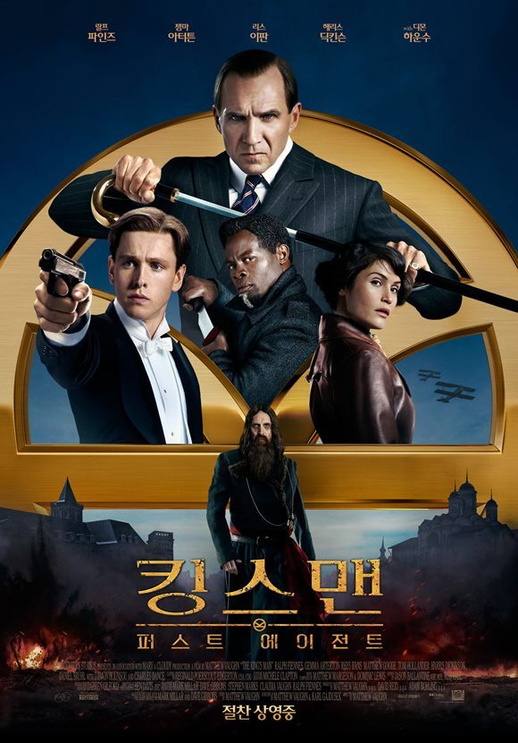 '킹스맨: 퍼스트 에이전트'에서 믿고 보는 연기로 관객들을 사로잡은 배우들의 특별한 이력이 주목받고 있다. /영화 포스터