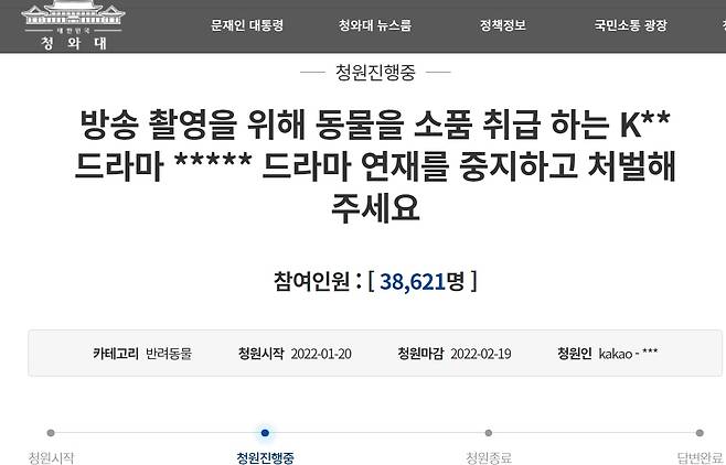 '태종 이방원' 관련 청와대 청원