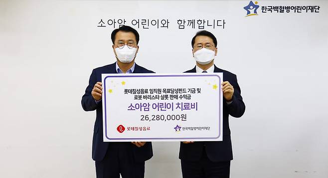 (왼쪽부터) 정찬우 롯데칠성음료 ESG부문장과 서선원 한국백혈병어린이재단 사무총장.