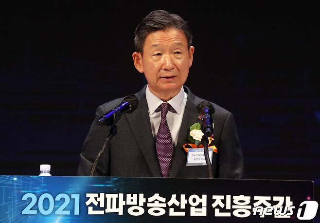 황현식 한국전파진흥협회 회장. 2021.11.29/뉴스1