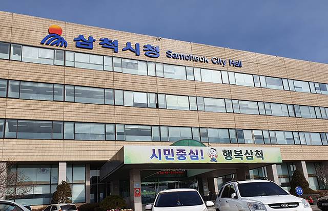 ▲삼척시 청사. ⓒ프레시안