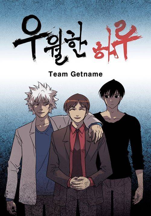 / 사진=웹툰 '우월한 하루' 포스터