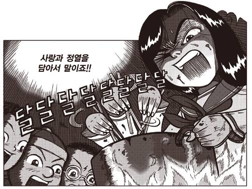 <차이니즈 봉봉클럽>의 주인공 은영양이 정성을 다해 짜파게티를 볶고 있다.