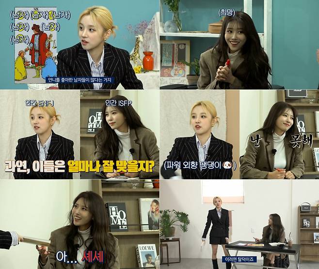 이미주, 2022 연애운에 절망 [런웨이2]