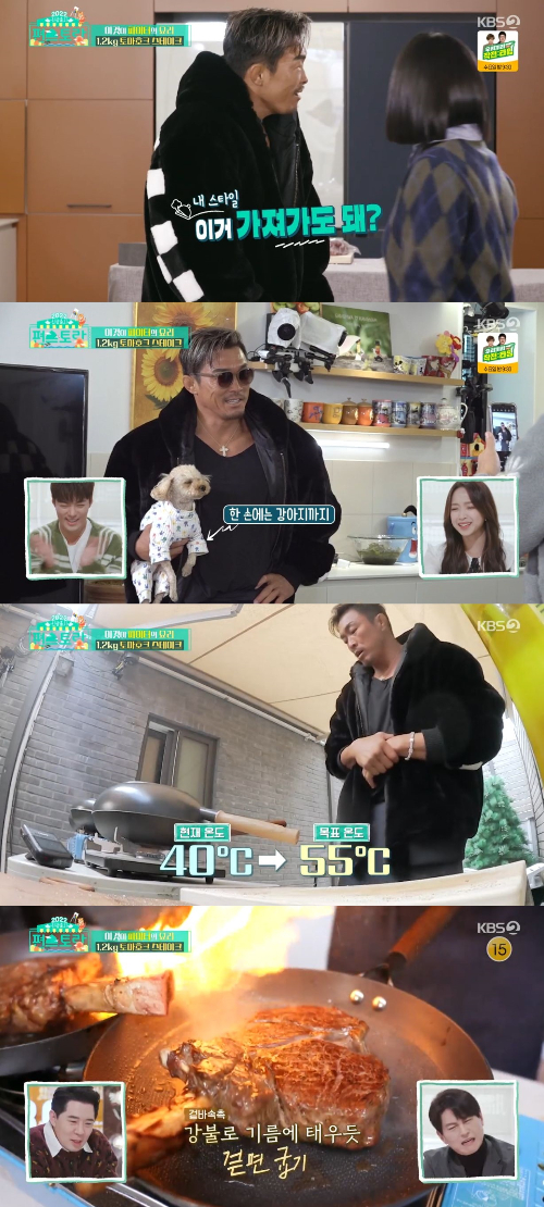 /사진=KBS 2TV '편스토랑' 방송화면