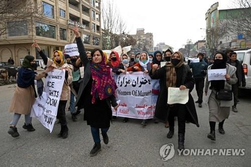 16일 카불에서 시위를 벌이는 아프간 여성. [AFP 연합뉴스 자료사진. 재판매 및 DB 금지]
