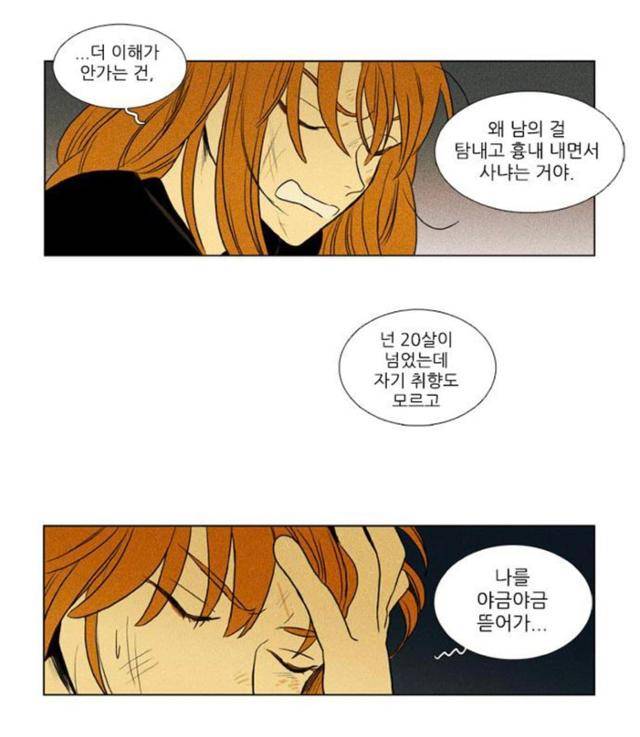 인내심이 바닥난 홍설. 네이버웹툰 캡처