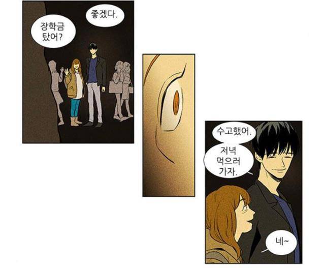 홍설이 자기 자리를 손민수가 차지해 버리는 악몽을 꾸는 장면. 네이버웹툰 캡처