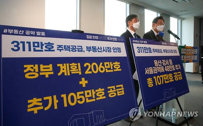 부동산 공약 발표하는 이재명 대선 후보 (의왕=연합뉴스) 더불어민주당 이재명 대선 후보가 23일 오전 경기도 의왕시 포일 어울림센터에서 부동산 공약을 발표하고 있다. 2022.1.23 [국회사진기자단] toadboy@yna.co.kr