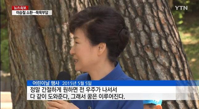 사진=YTN 방송 캡처