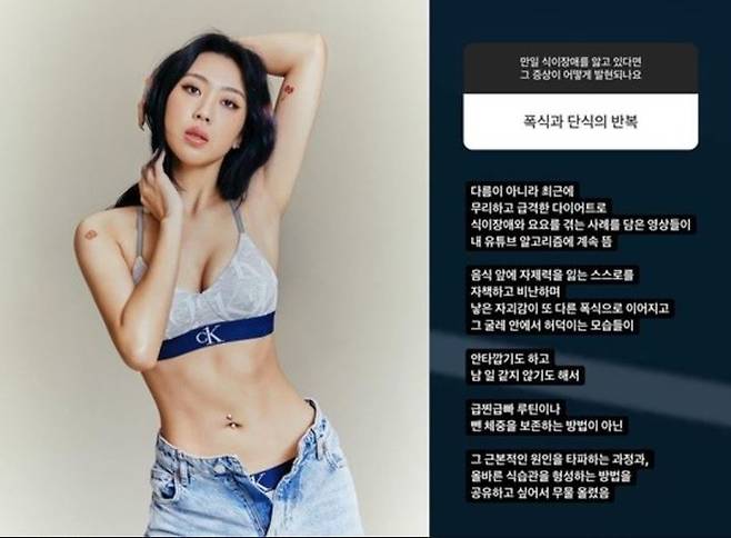 [서울=뉴시스]  이영지 인스타그램 캡처 . 2022.01.24. (사진= 인스타그램 ) photo@newsis.com*재판매 및 DB 금지 *재판매 및 DB 금지