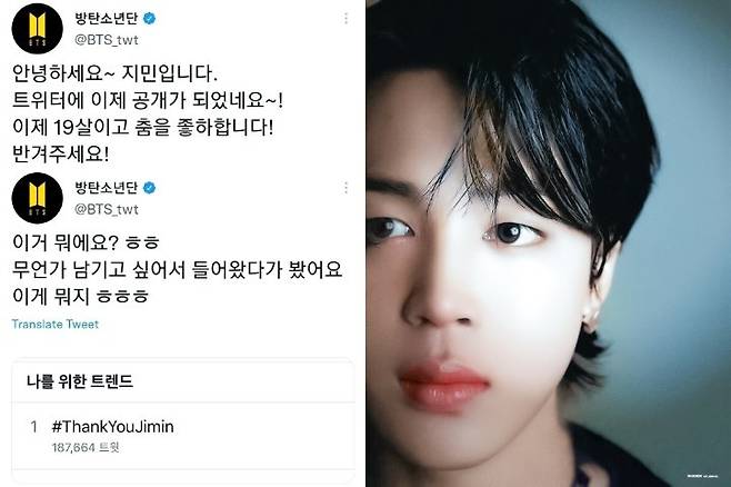 /사진=방탄소년단 트위터 캡쳐