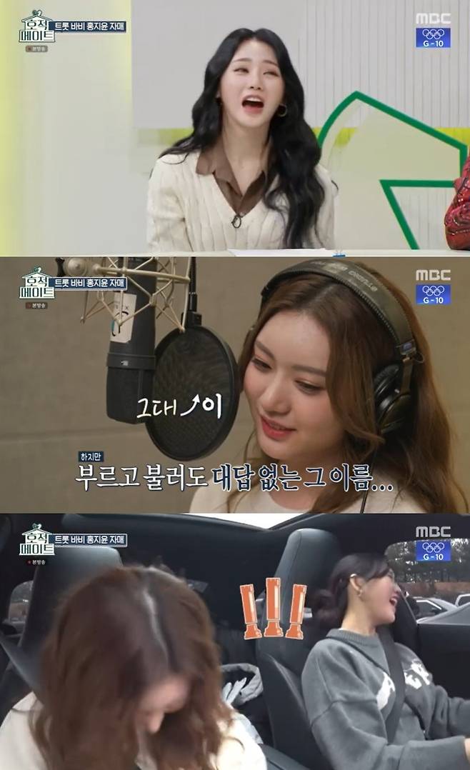 '호적메이트' 캡처 © 뉴스1