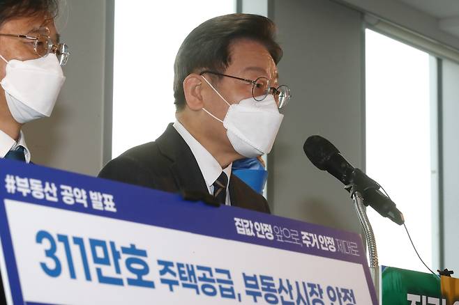 이재명 더불어민주당 대선 후보가 지난 23일 경기도 의왕시에서 부동산 공약을 발표하고 있다. /뉴스1