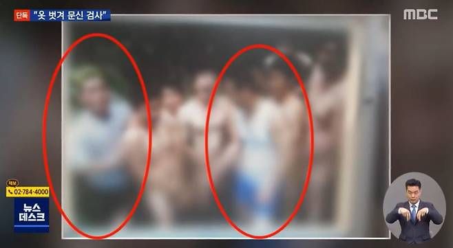 세아베스틸 군산공장 제강팀의 2012년 야유회 사진. 9명 중 2명만 옷을 입었고, 나머지는 알몸 상태다./MBC