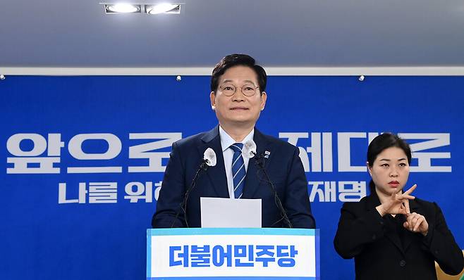 송영길 더불어민주당 대표가 25일 오전 서울 여의도 당사에서 긴급 기자회견을 하고 있다. 공동취재사진