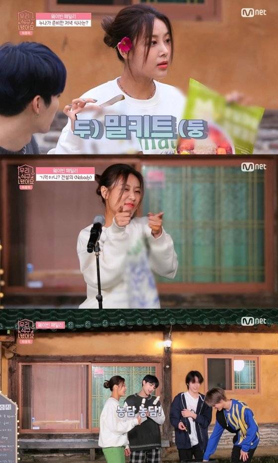 '우리 식구됐어요' 유빈