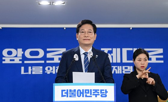 송영길 더불어민주당 대표가 25일 오전 서울 여의도 민주당사에서 긴급 기자회견을 하고 있다. [뉴스1]