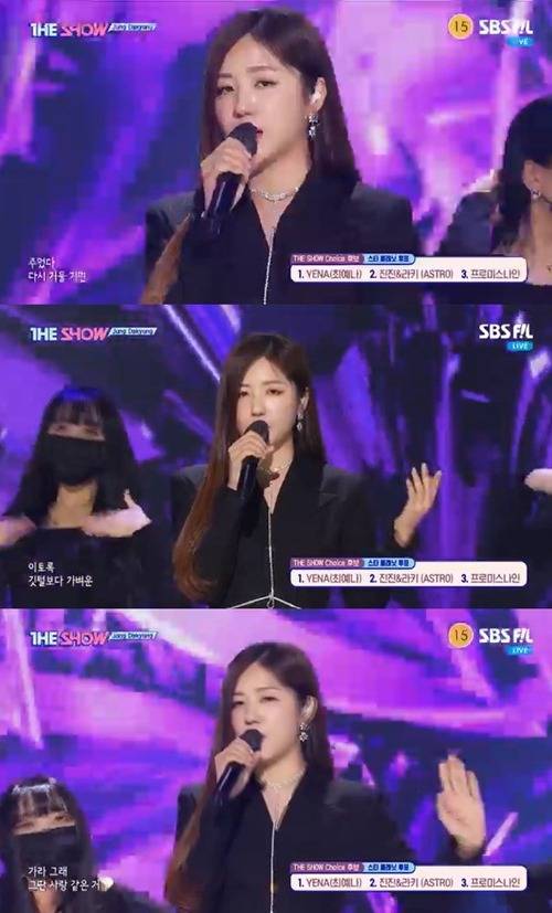 ‘더쇼’ 정다경 사진=SBS MTV, SBS FiL ‘더쇼’ 캡처