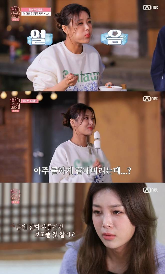 [서울=뉴시스] '우리 식구됐어요' 유빈. 2022.01.25.(사진=Mnet. 디스커버리 채널 코리아 '우리 식구됐어요' 방송 화면 캡처 제공) photo@newsis.com*재판매 및 DB 금지 *재판매 및 DB 금지