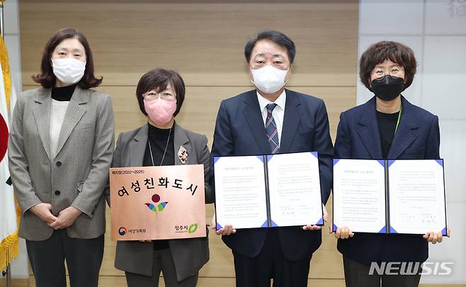 [청주=뉴시스] 임선우 기자 = 한범덕 청주시장(왼쪽 세 번째) 등 충북 청주시 관계자들이 25일 여성가족부와 여성친화도시 3단계 온라인 협약을 하고 있다. 청주시는 지난달 전국 기초단체 최초로 여성친화도시 3단계 사업 대상지로 지정됐다. 2022.01.25. imgiza@newsis.com