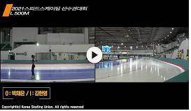 베이징동계올림픽에 출전할 한국 스피드 스케이팅 대표팀을 위한 영상분석 장면. 사진제공 | 한국스포츠정책과학원 스포츠과학연구실