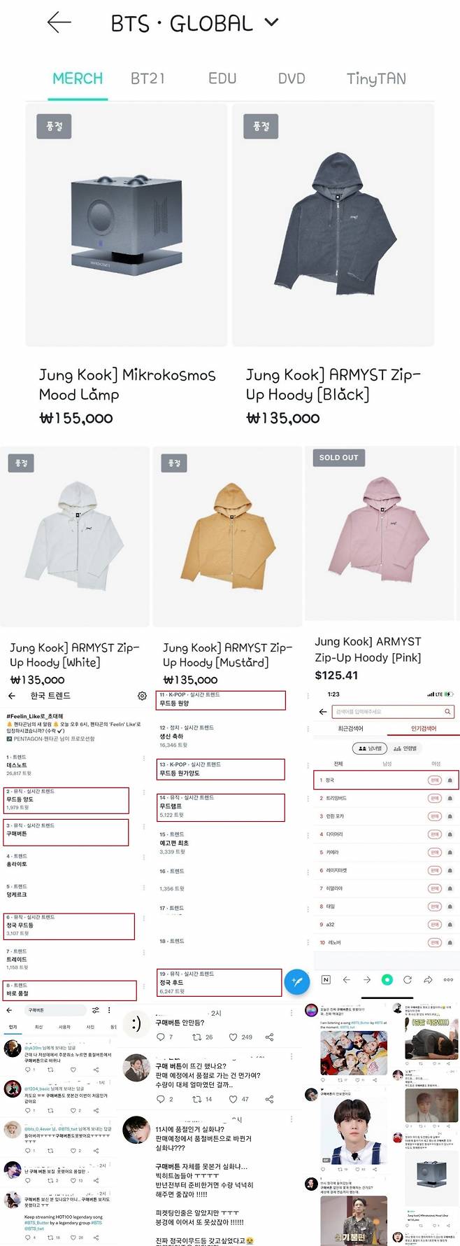 "구매버튼 어디감?" 방탄소년단 정국 디자인 굿즈 '순삭' 품절..초강력 인기