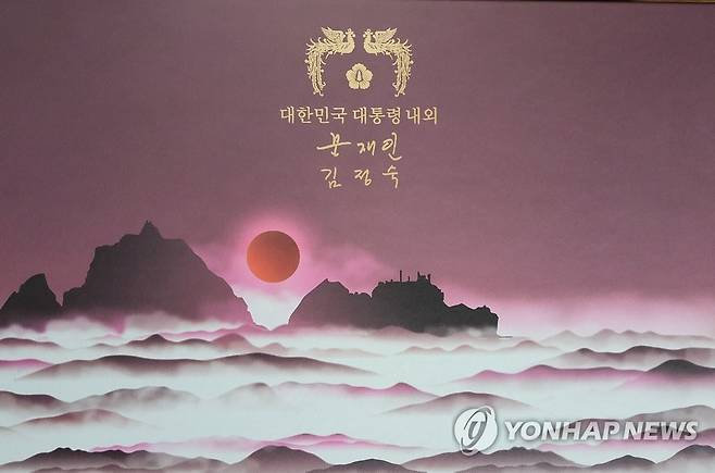 '독도 그려졌다' 생떼…주한일본대사관, 문 대통령 설 선물 반송 (도쿄=연합뉴스) 문재인 대통령의 설 선물에 독도 그림이 그려져 있다는 트집을 잡아 주한일본대사관이 선물 수령을 거부한 것으로 밝혀졌다.
    22일 교도통신 등 일본 언론에 따르면 주한일본대사관은 청와대가 문 대통령과 김정숙 여사 명의로 아이보시 고이치(相星孝一) 대사에게 보낸 설 선물 상자를 전날 그대로 반송했다.
    반송 이유로는 선물 상자에 독도를 연상시키는 그림이 그려져 있다는 점을 들었다고 한다. 
    사진은 청와대가 설 명절을 맞아 사회 각계각층, 각국 대사 등에게 전통주와 밤 등을 담아 보낸 선물 상자 모습. 2022.1.22 [연합뉴스 자료사진] photo@yna.co.kr