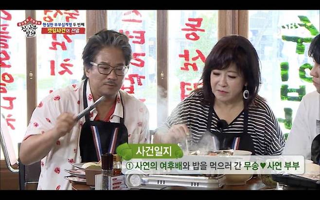 1) 집사부일체 공식 홈페이지 본방클립 캡처