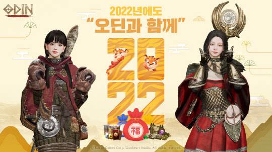 카카오게임즈가 MMORPG(다중접속역할수행게임) '오딘: 발할라 라이징'에서 내달 16일까지 '2022 설날 이벤트'를 연다. 카카오게임즈 제공